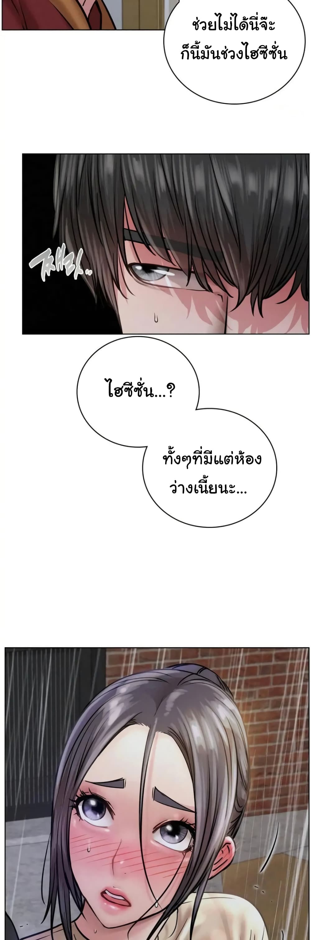 Staying with Ajumma page 10
