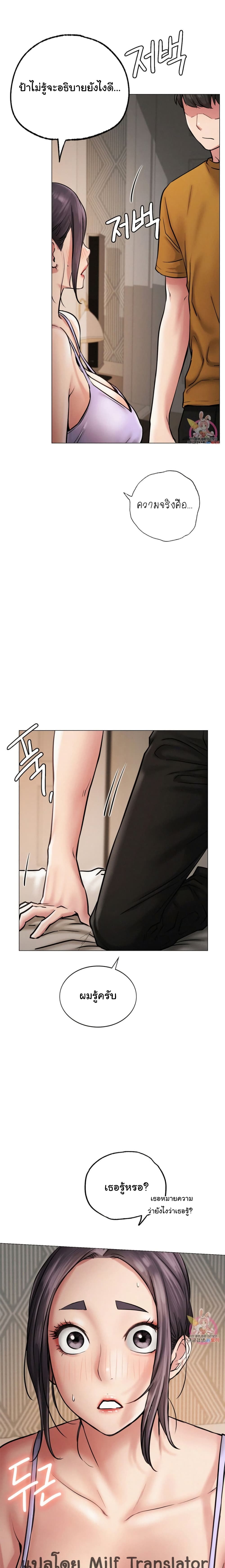 Staying with Ajumma page 3