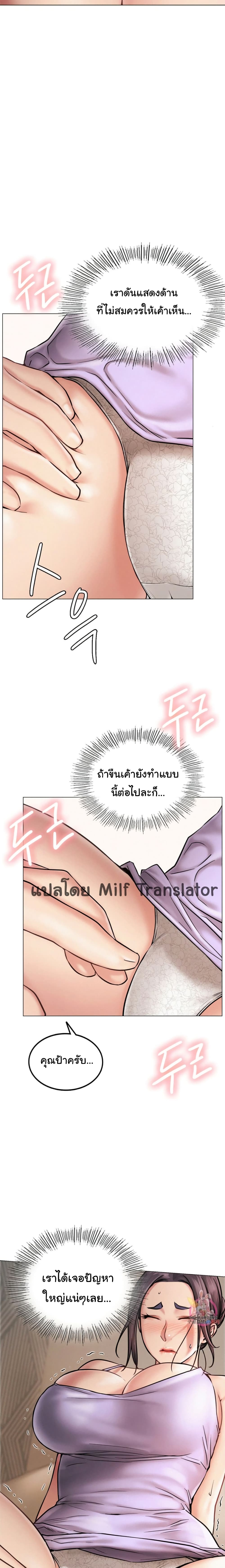 Staying with Ajumma page 7