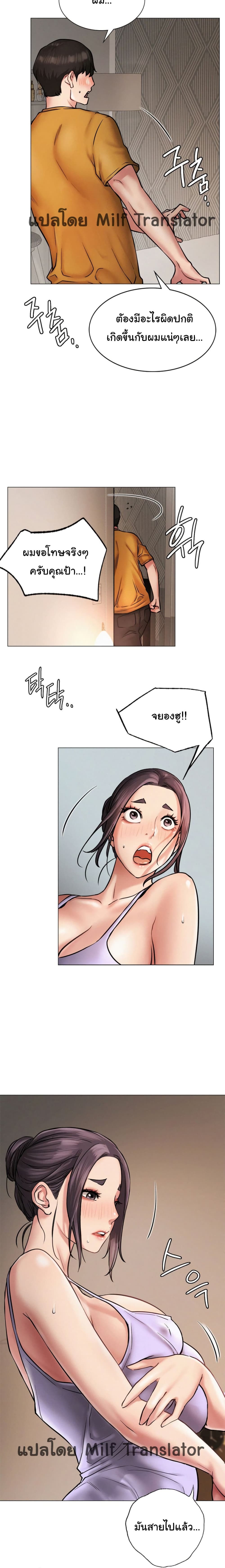 Staying with Ajumma page 9