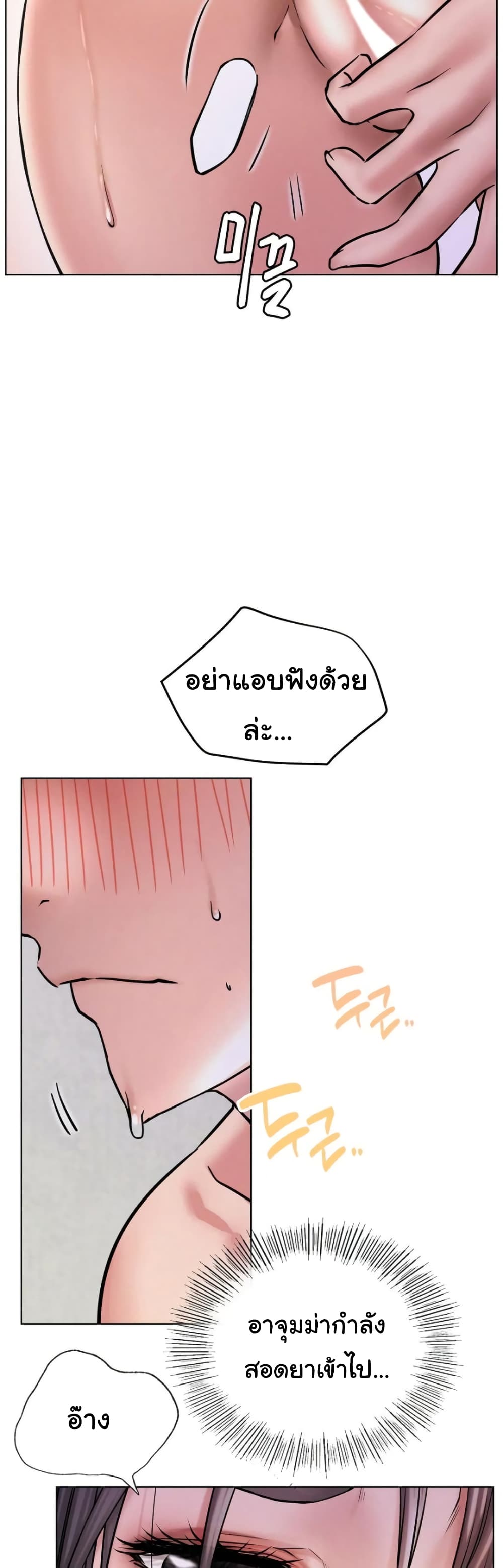 Staying with Ajumma page 2