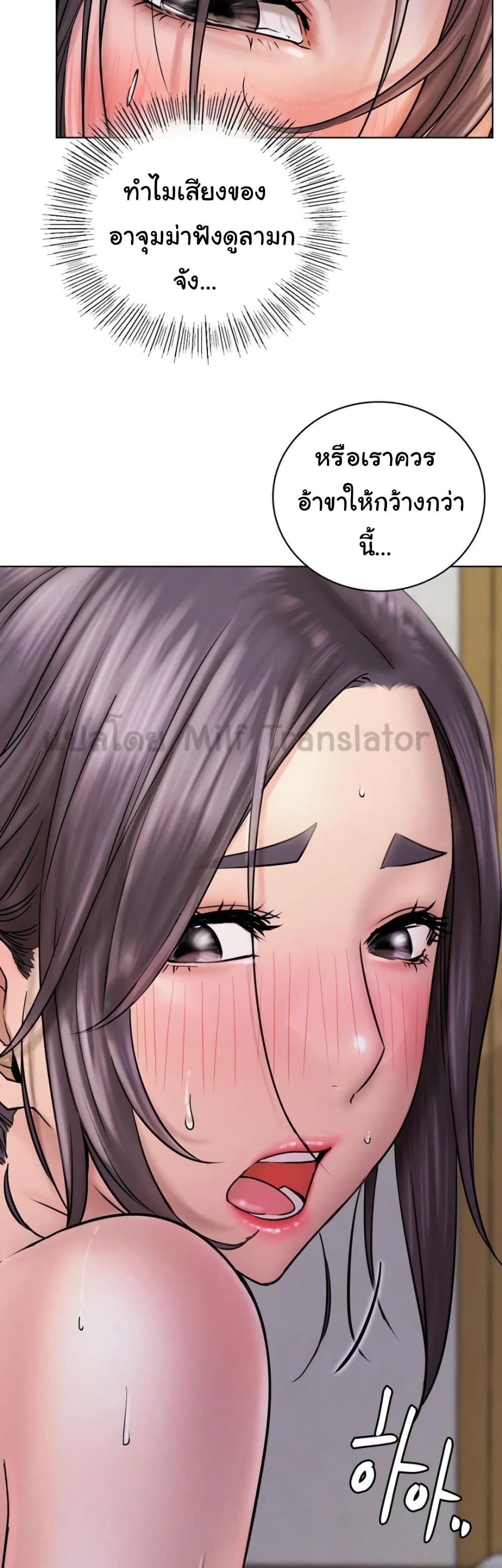 Staying with Ajumma page 3