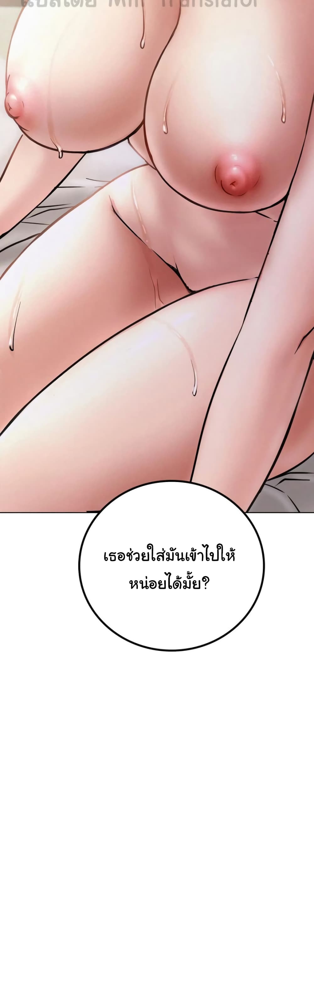 Staying with Ajumma page 6