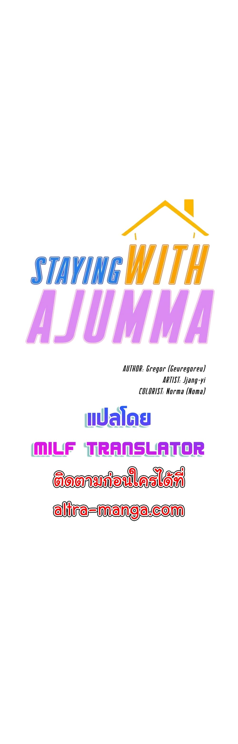 Staying with Ajumma page 7