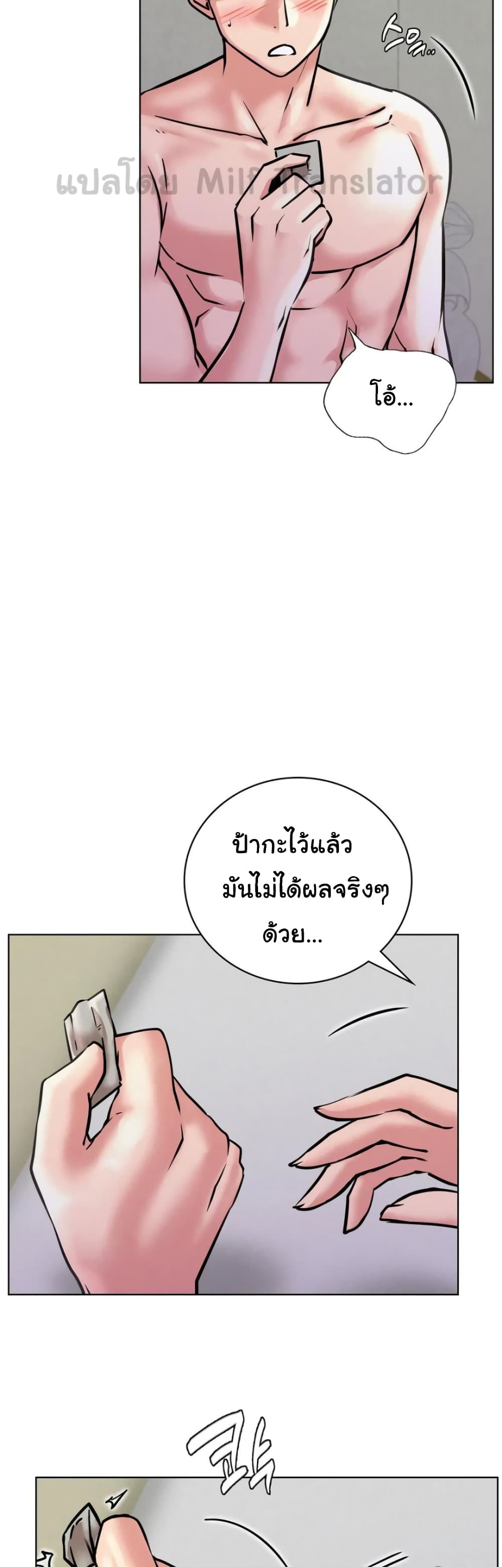 Staying with Ajumma page 10