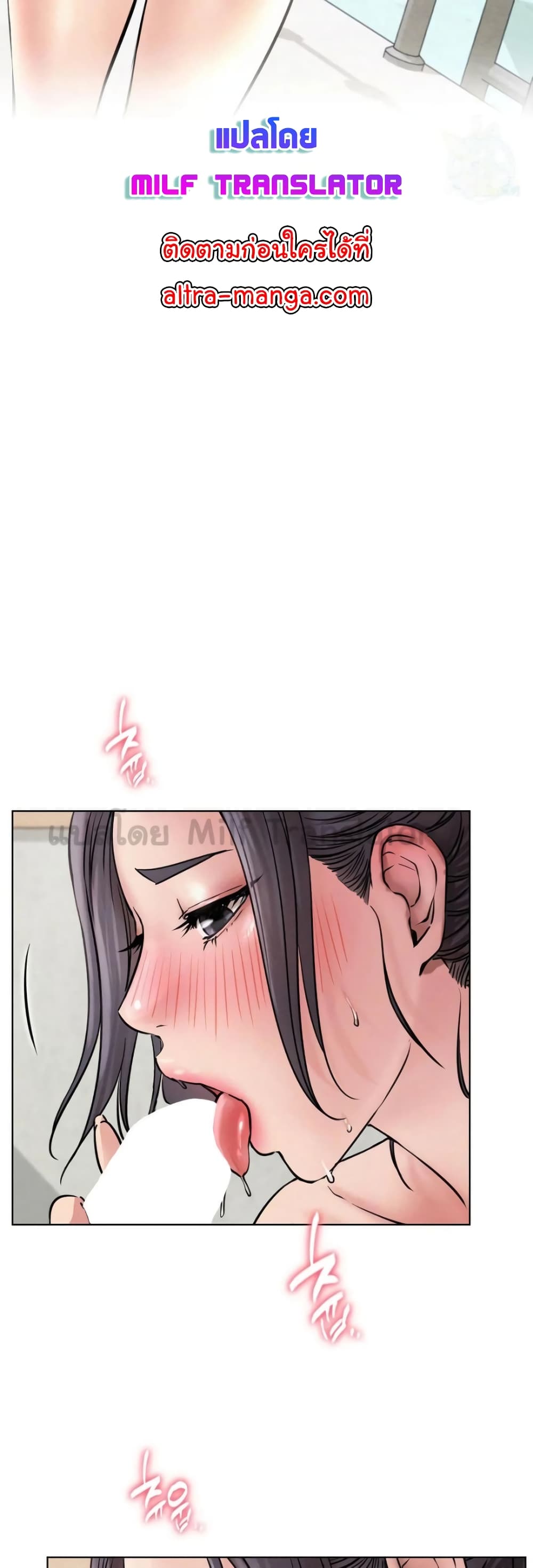 Staying with Ajumma page 9