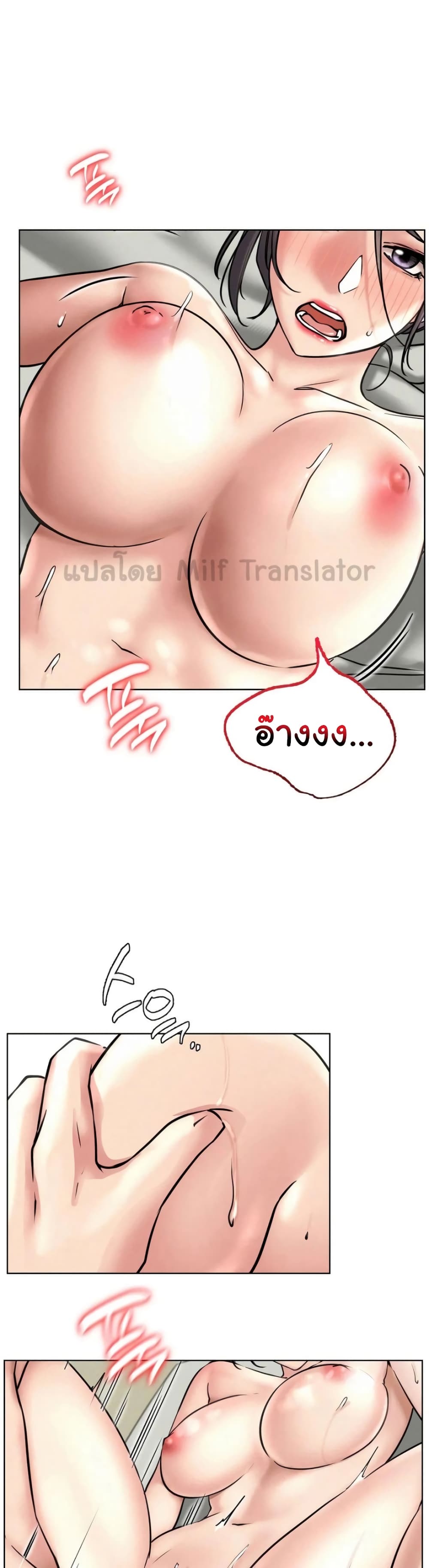 Staying with Ajumma page 7