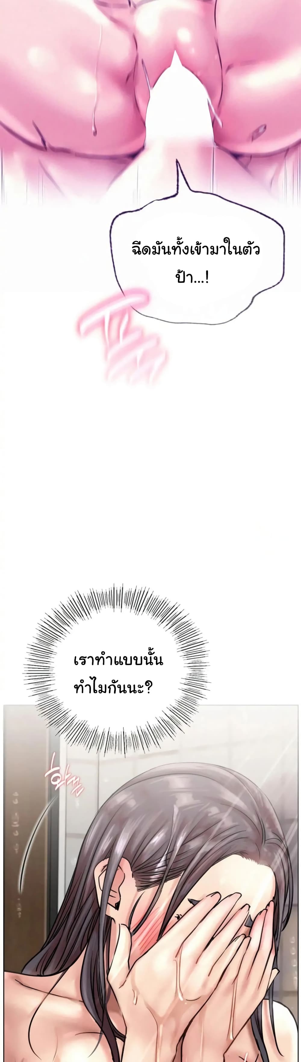 Staying with Ajumma page 6