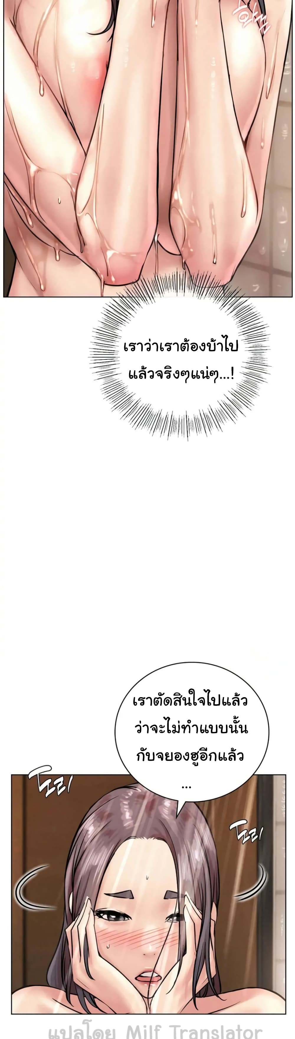 Staying with Ajumma page 7