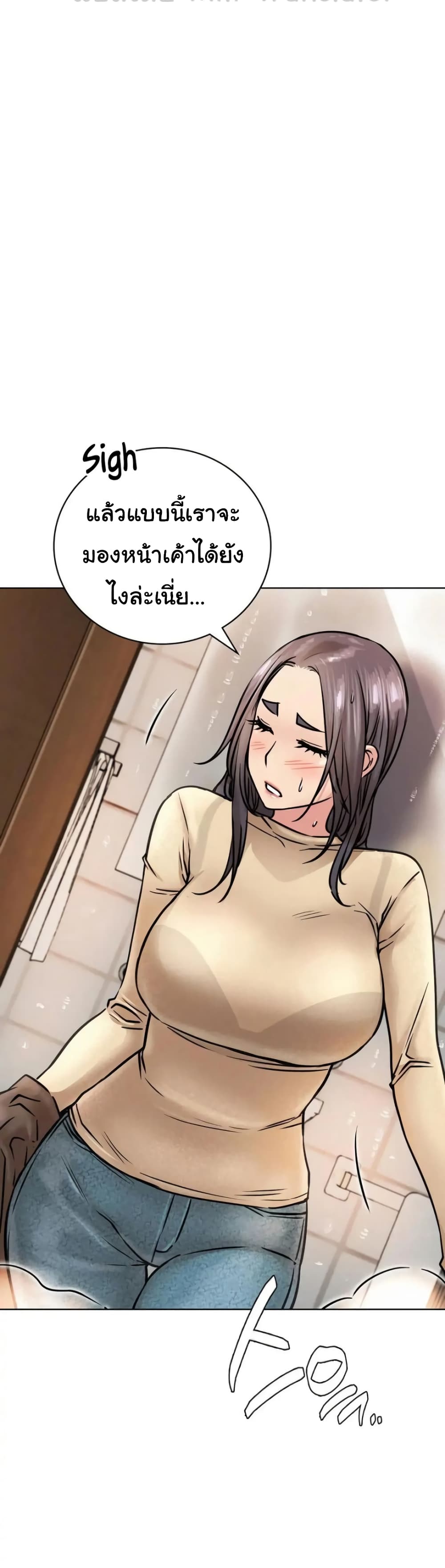 Staying with Ajumma page 8