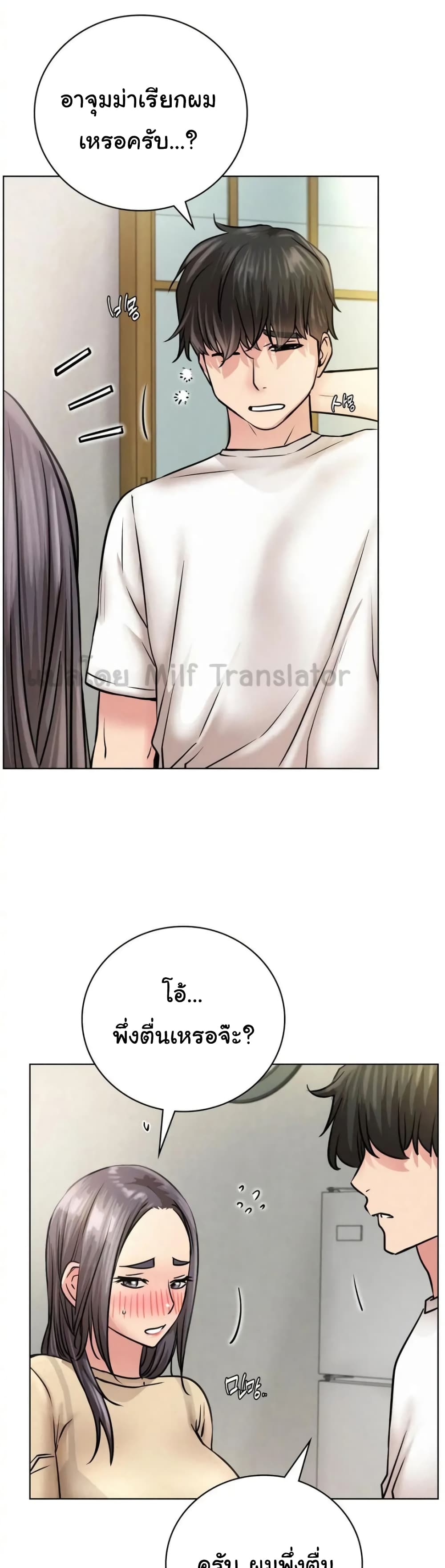 Staying with Ajumma page 9