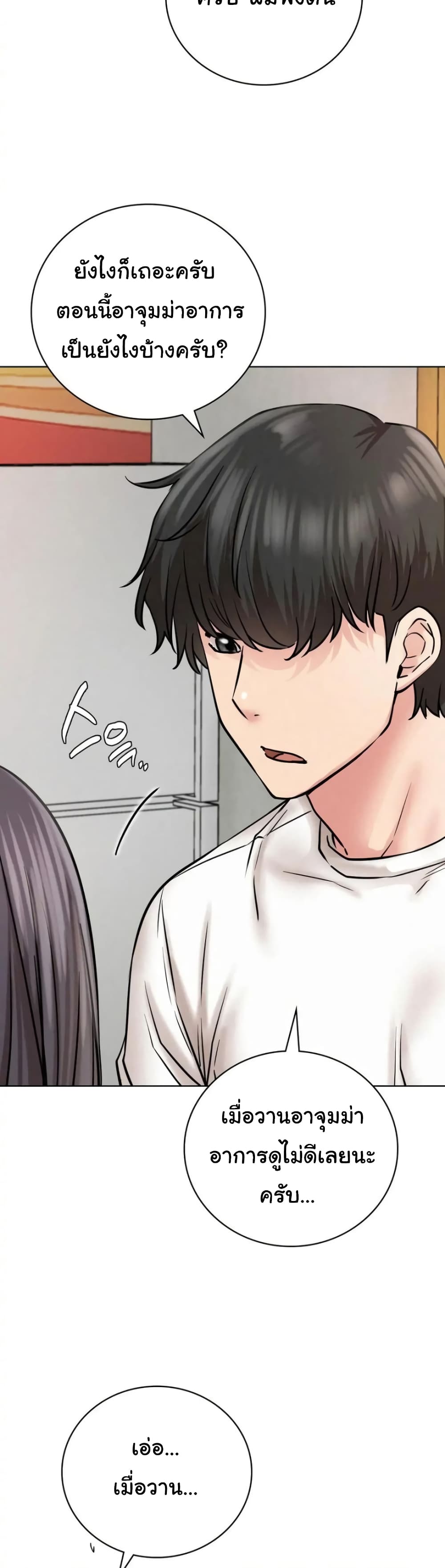 Staying with Ajumma page 10