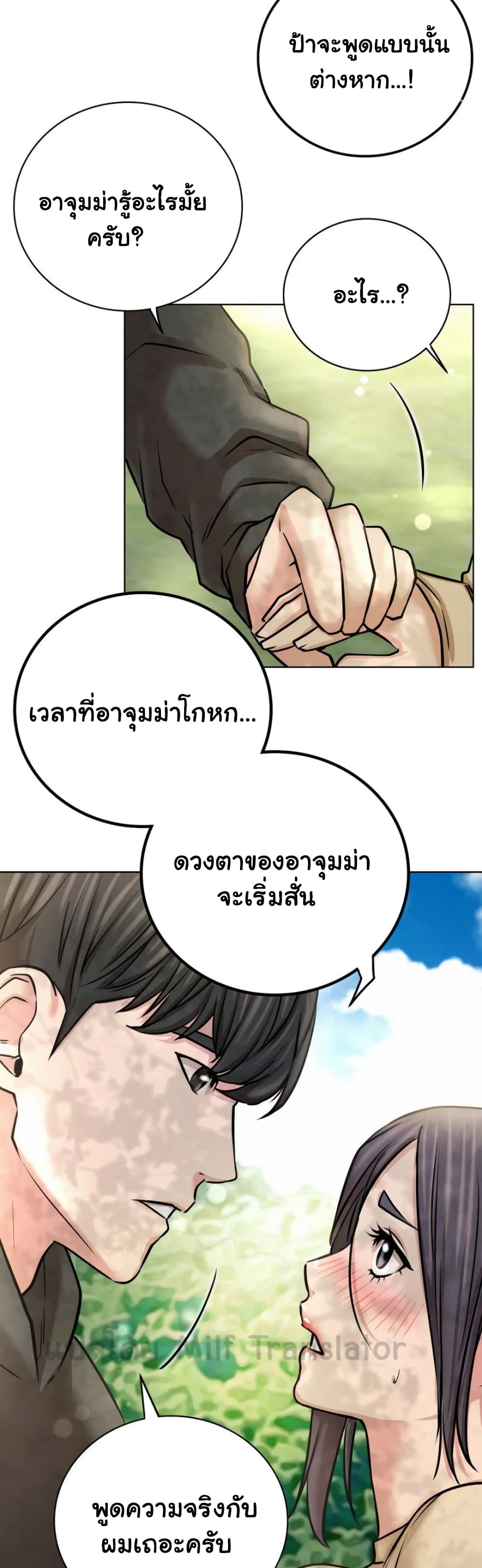 Staying with Ajumma page 2