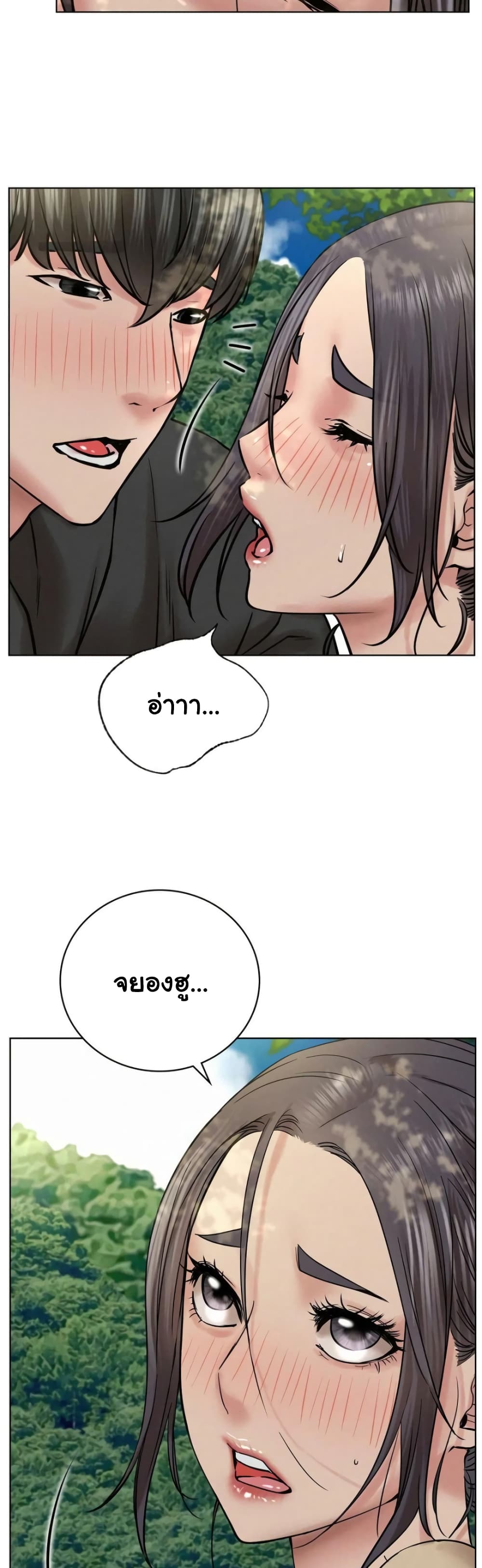 Staying with Ajumma page 10
