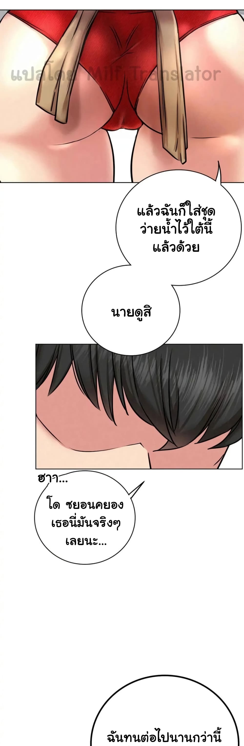 Staying with Ajumma page 1