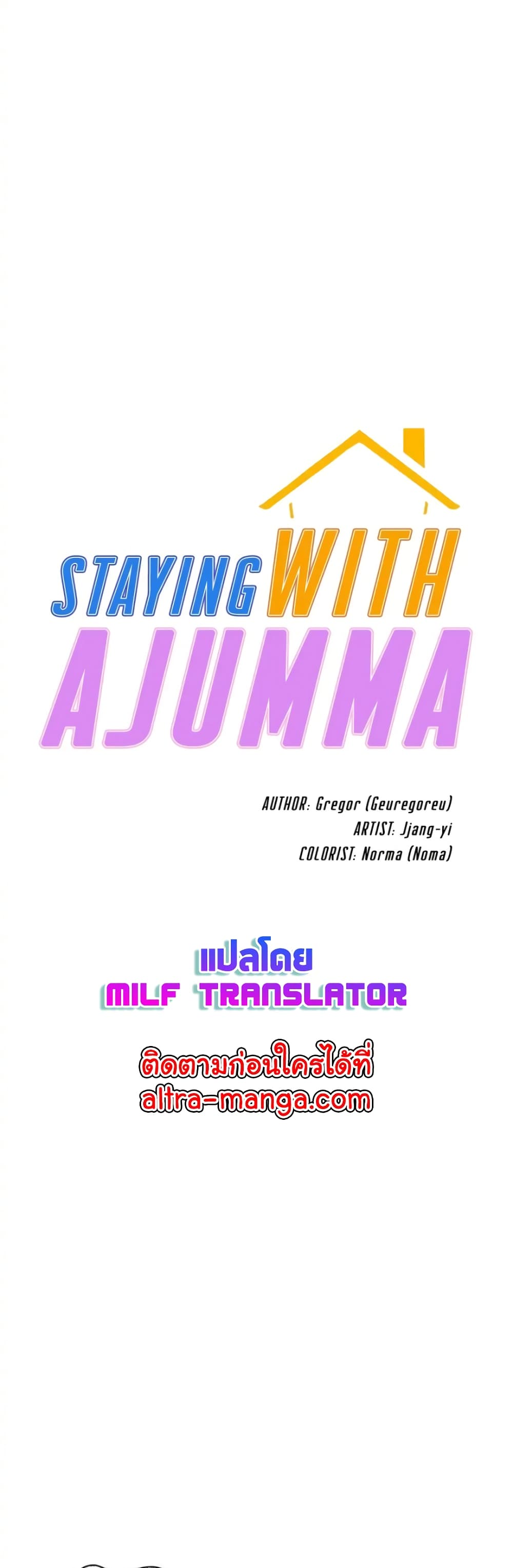 Staying with Ajumma page 8