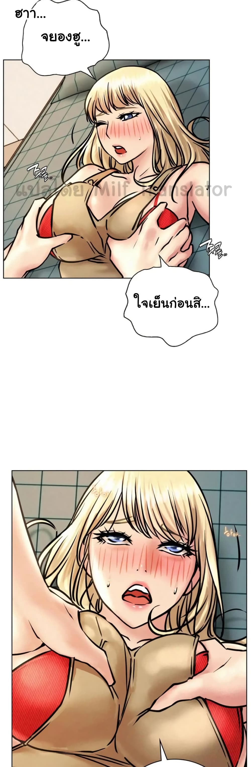 Staying with Ajumma page 9
