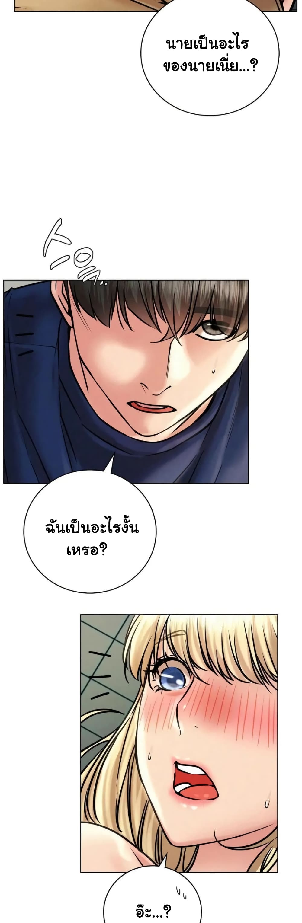 Staying with Ajumma page 10