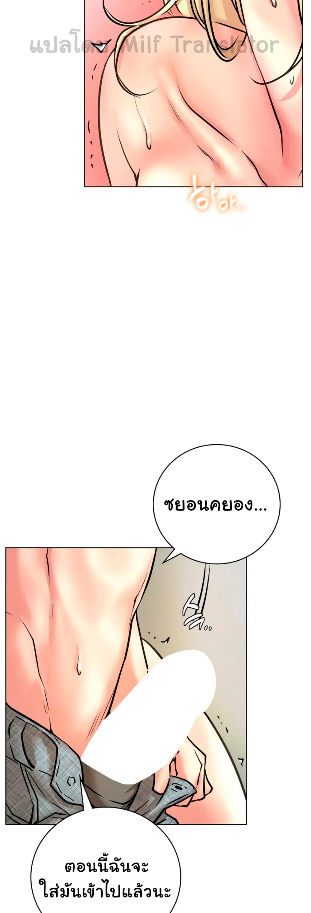 Staying with Ajumma page 2
