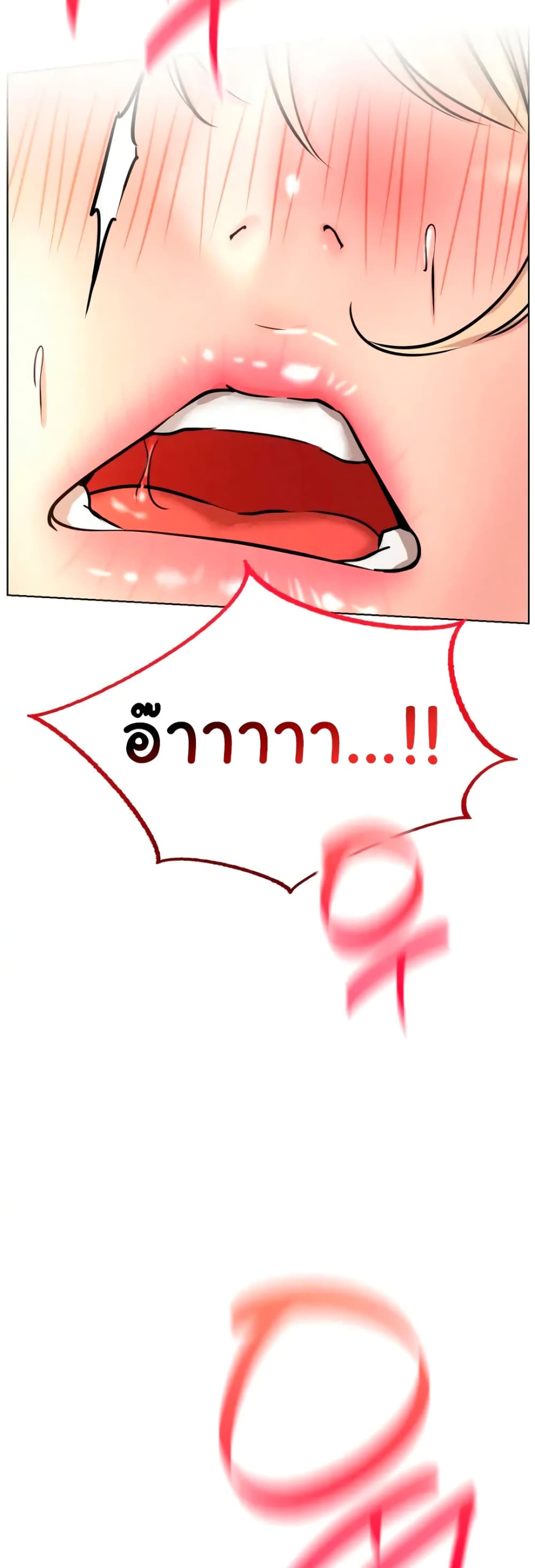 Staying with Ajumma page 6