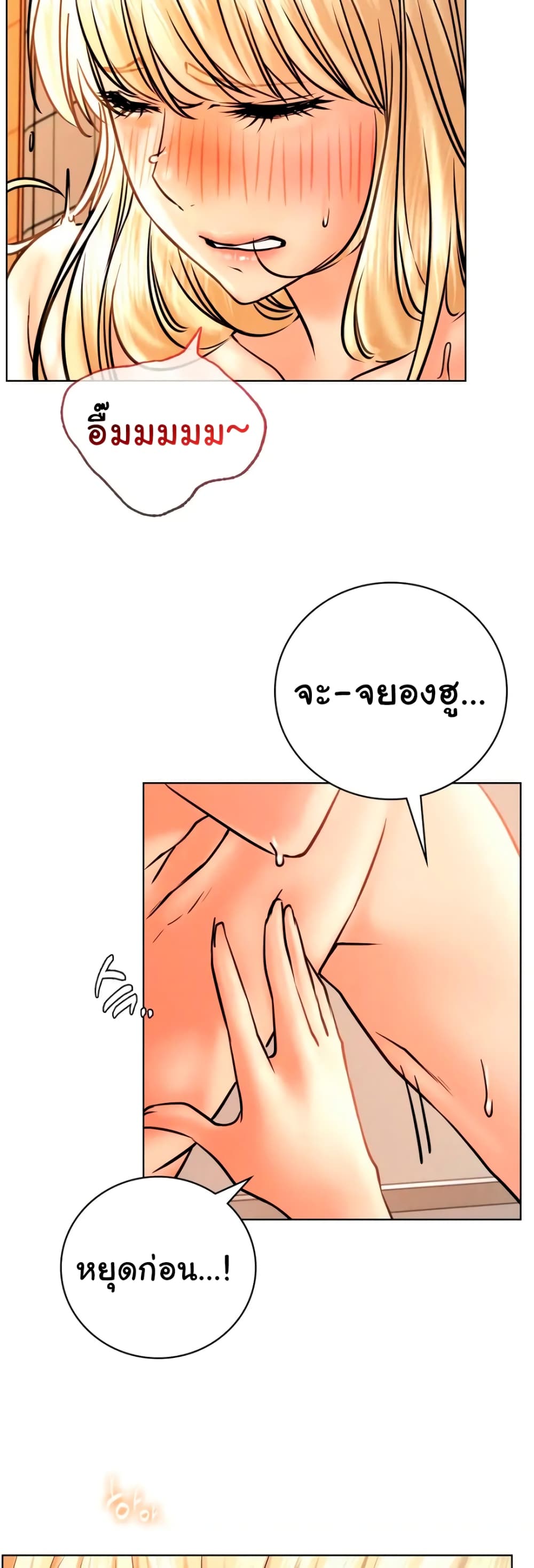 Staying with Ajumma page 9