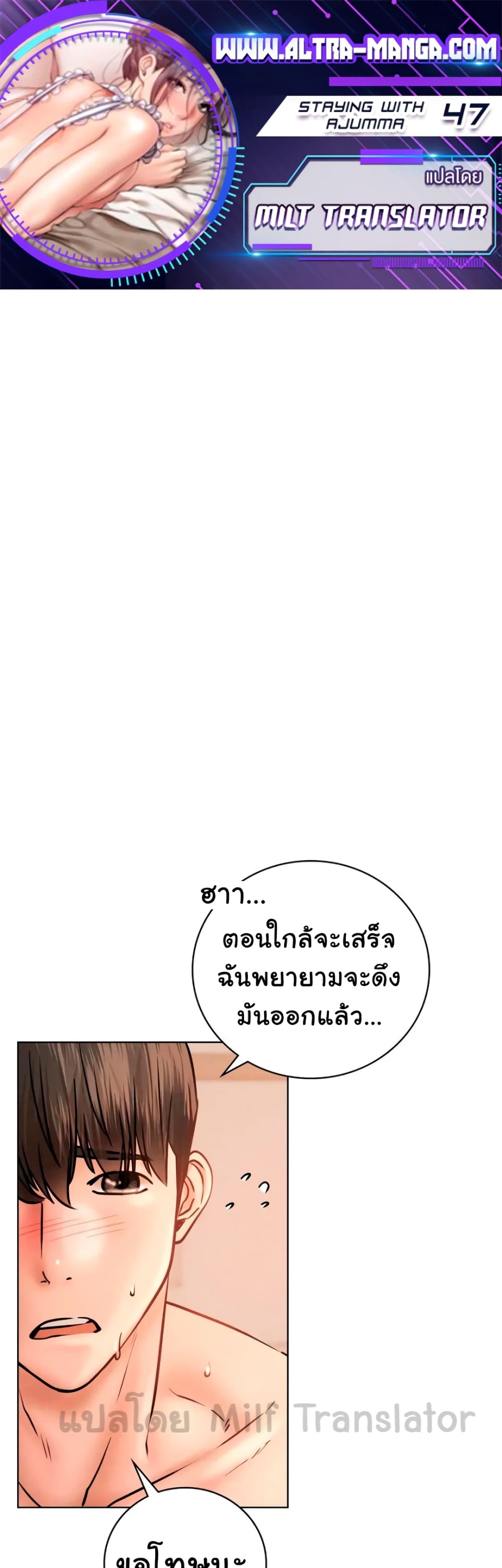 Staying with Ajumma page 1