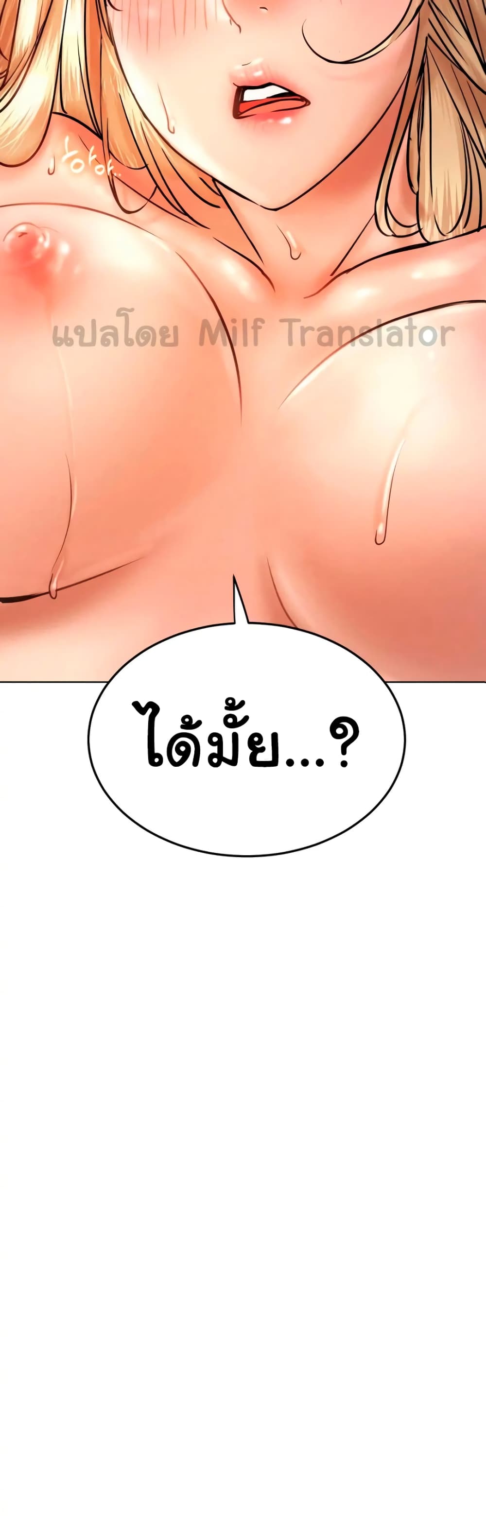 Staying with Ajumma page 7