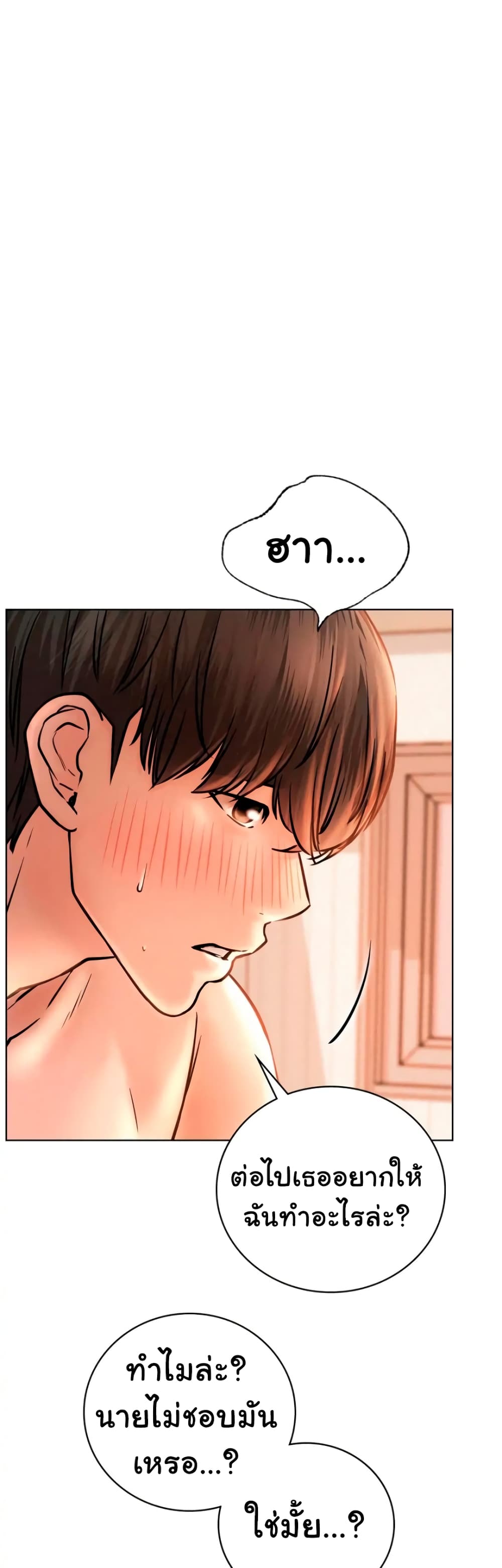 Staying with Ajumma page 10
