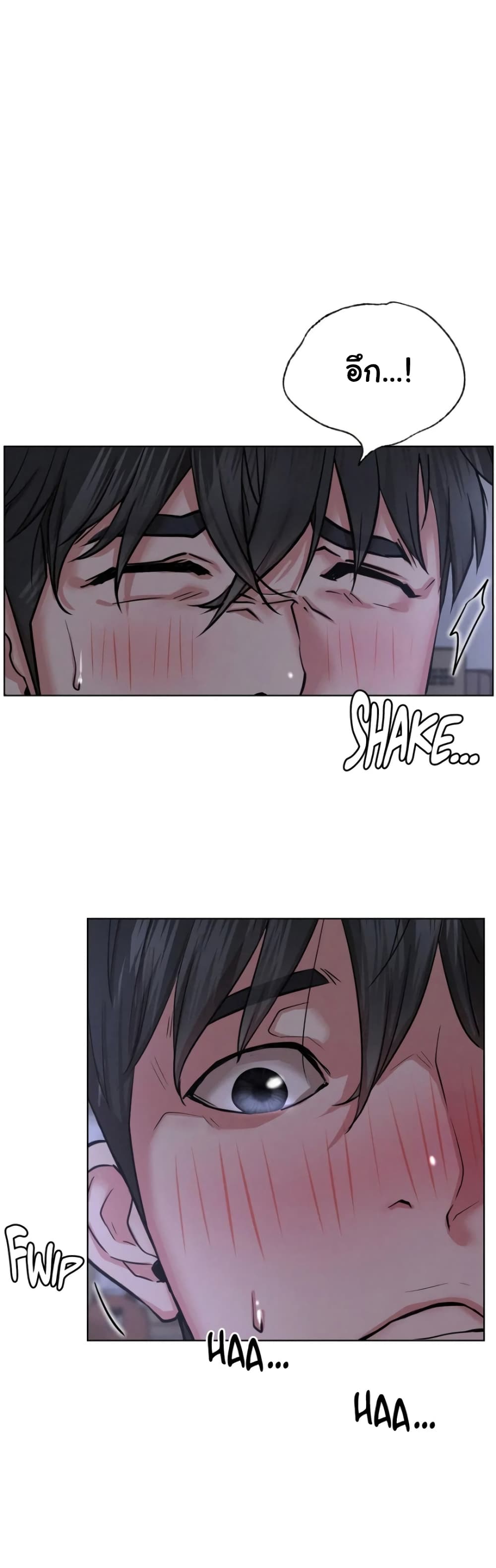 Staying with Ajumma page 3
