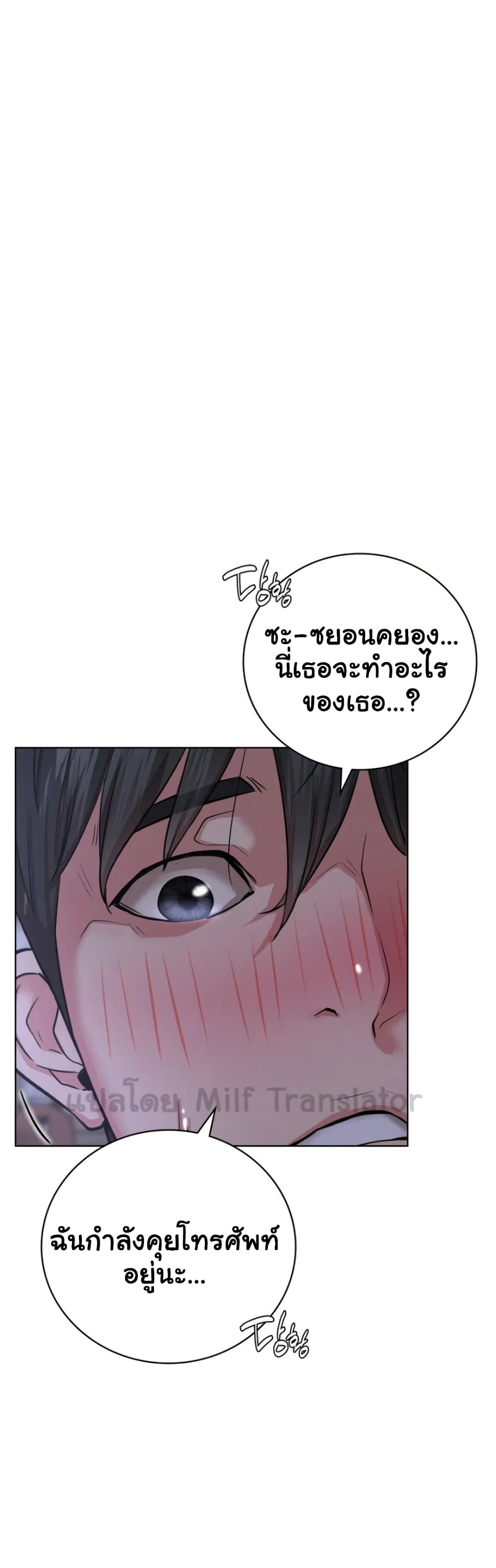 Staying with Ajumma page 7