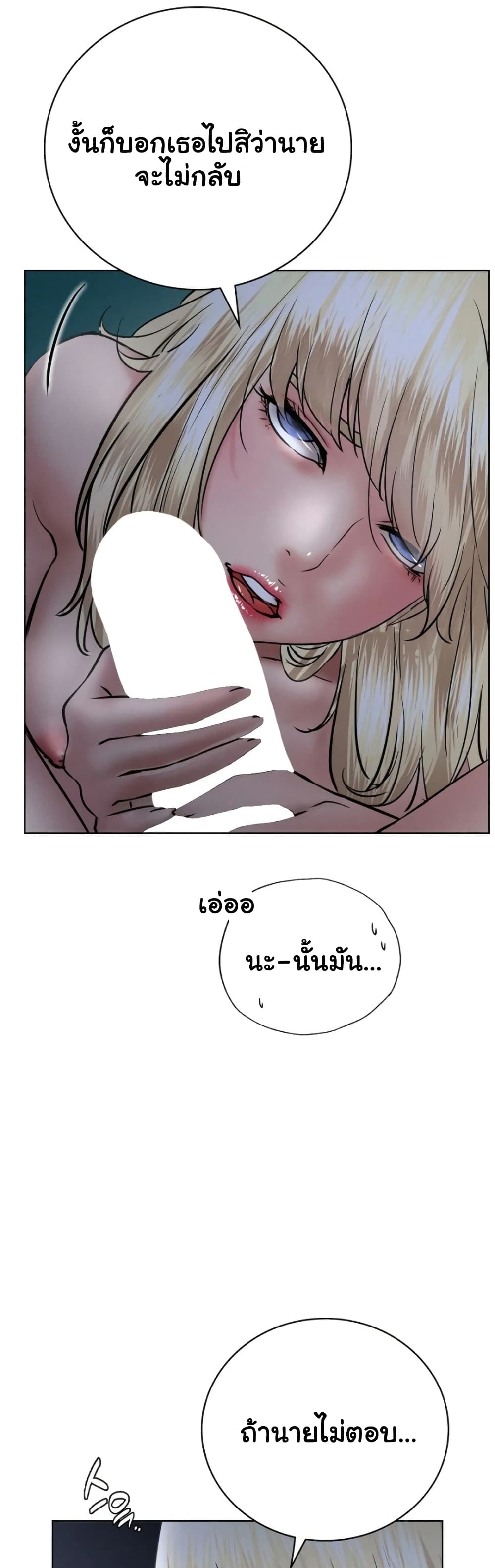 Staying with Ajumma page 8