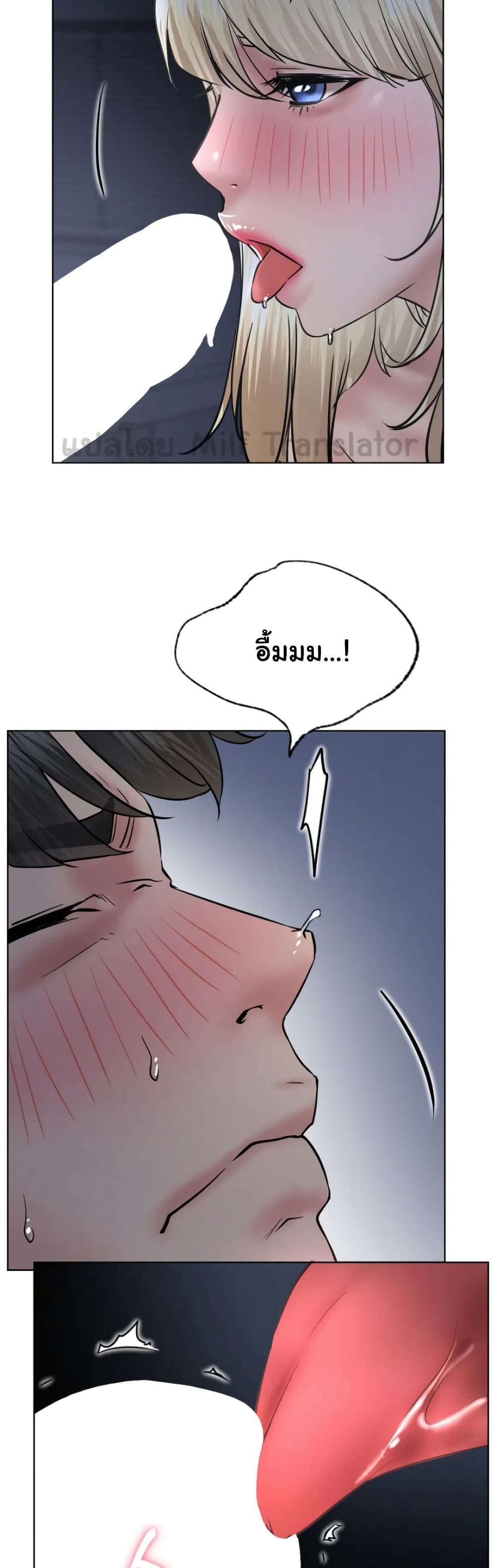 Staying with Ajumma page 9