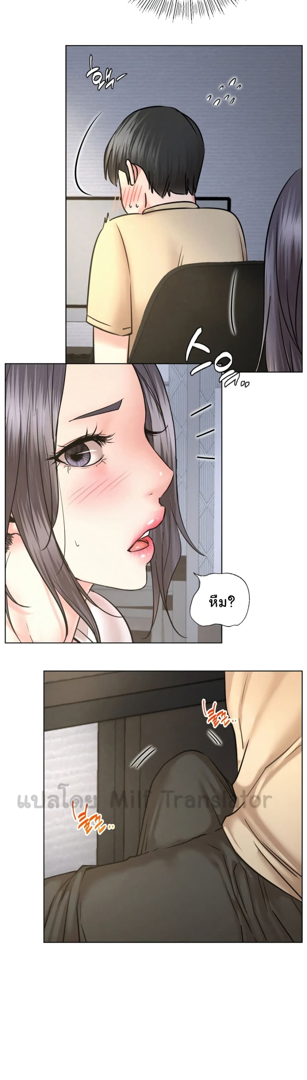 Staying with Ajumma page 4