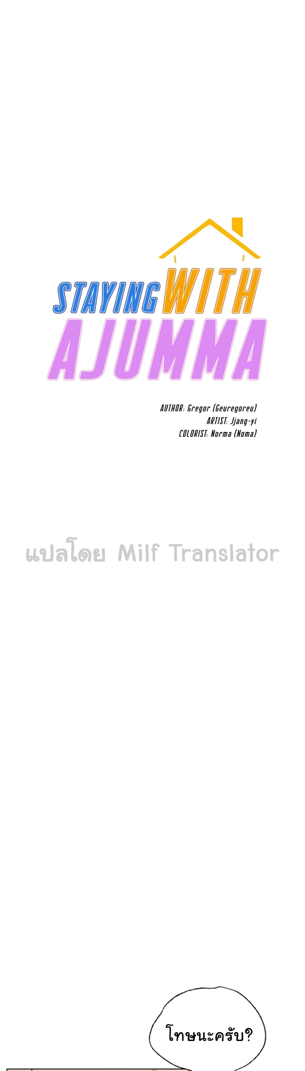 Staying with Ajumma page 7