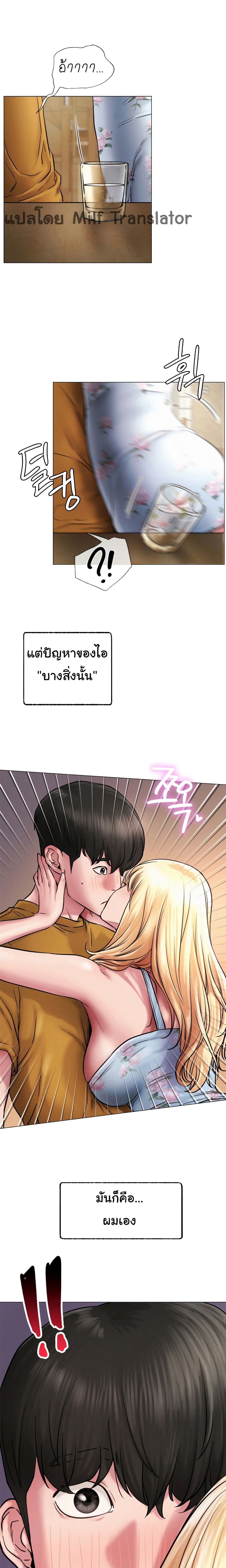 Staying with Ajumma page 1