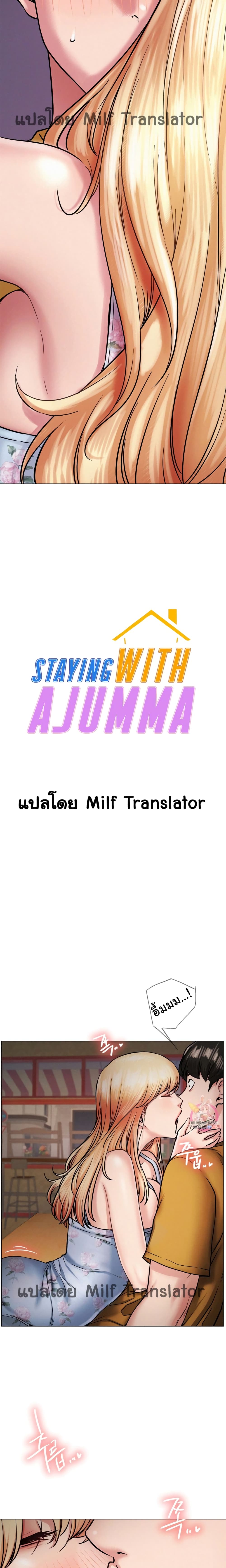 Staying with Ajumma page 2