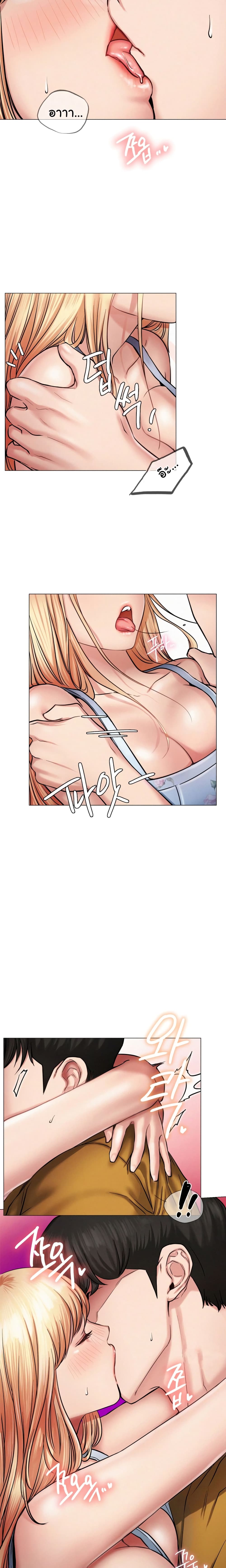Staying with Ajumma page 3