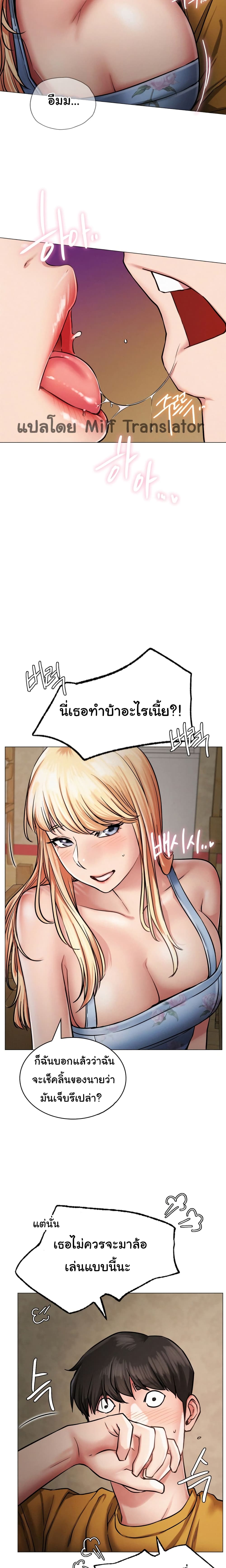 Staying with Ajumma page 4
