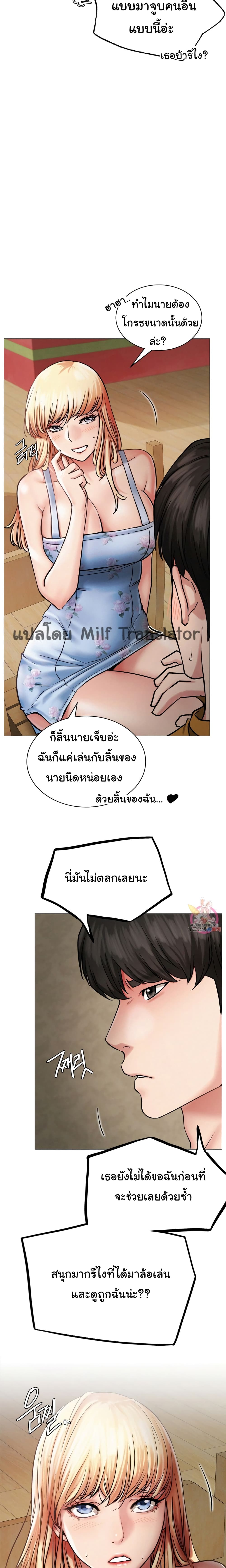 Staying with Ajumma page 5