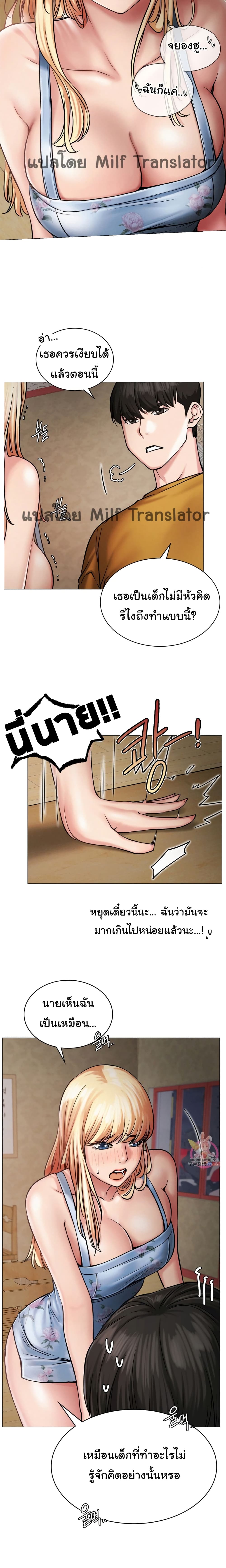 Staying with Ajumma page 6