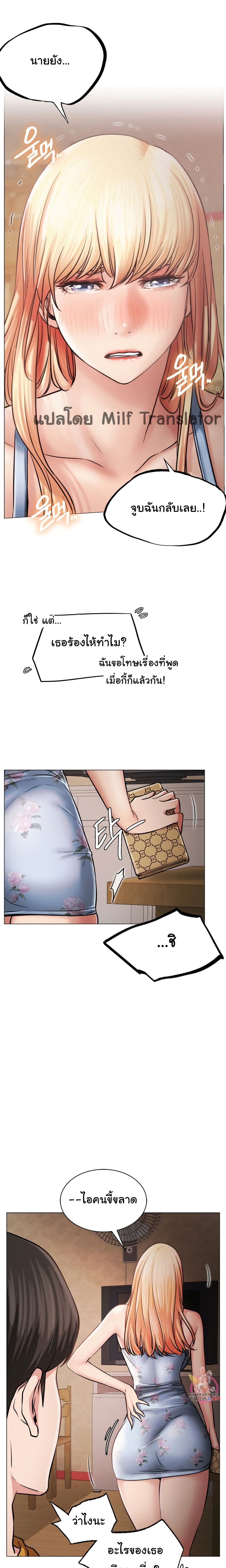 Staying with Ajumma page 7