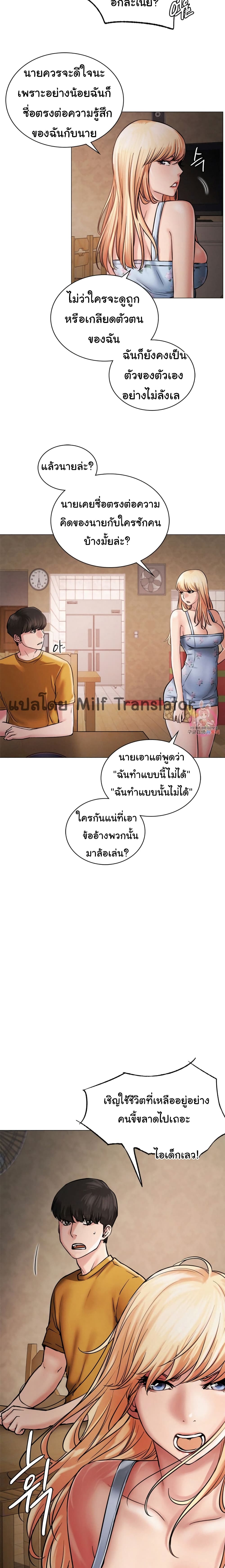Staying with Ajumma page 8