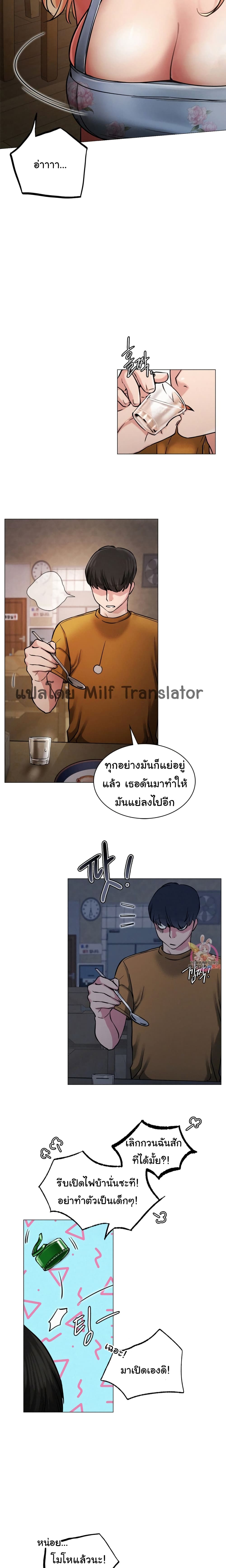 Staying with Ajumma page 9
