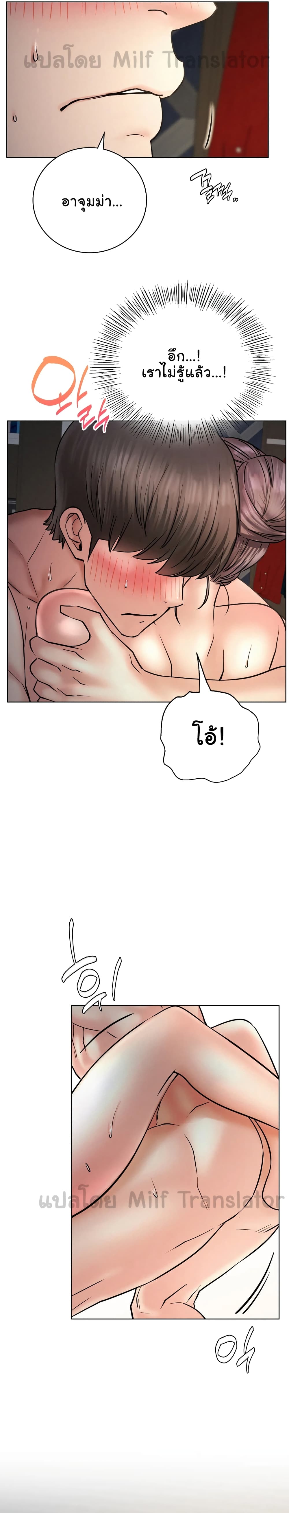 Staying with Ajumma page 4