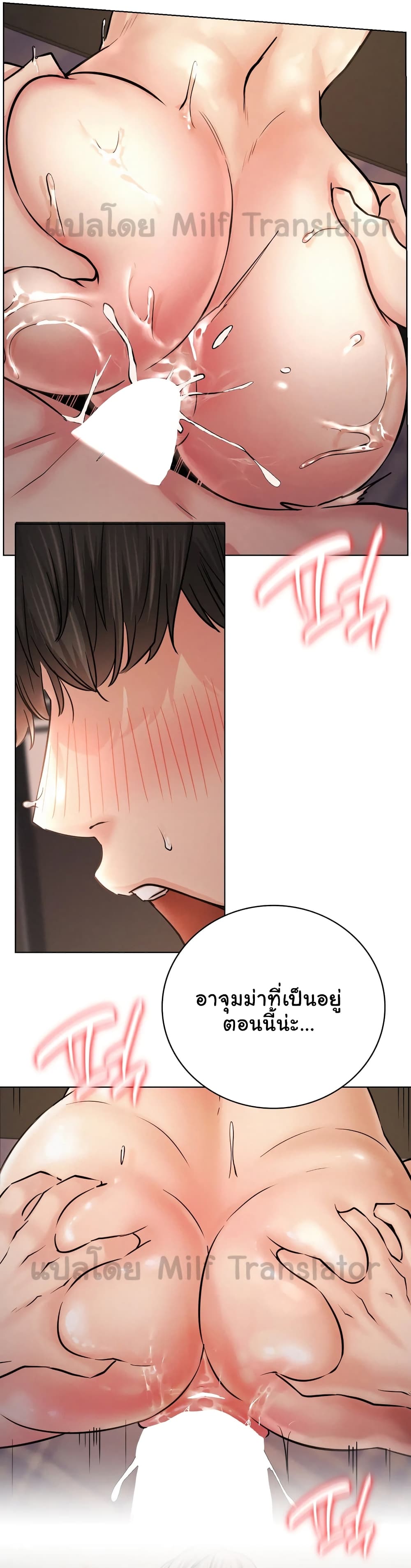 Staying with Ajumma page 7