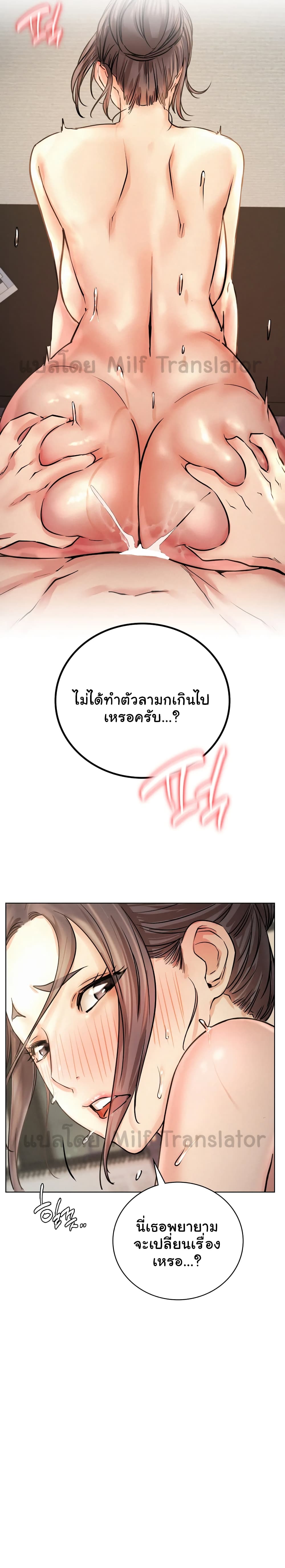 Staying with Ajumma page 8