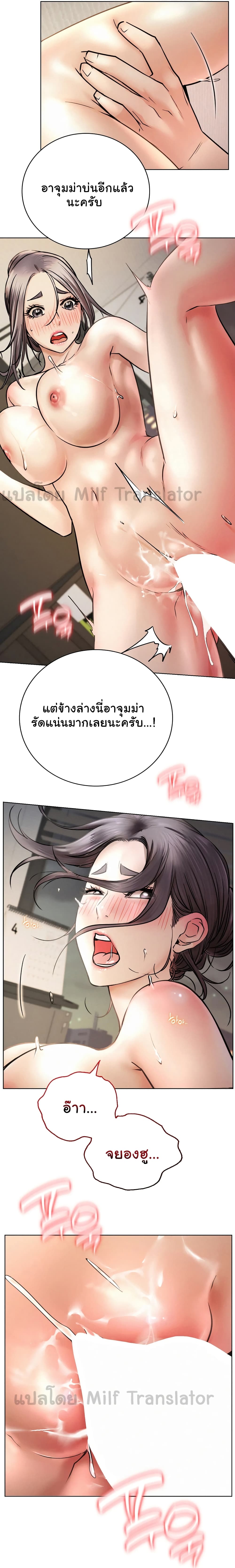 Staying with Ajumma page 10