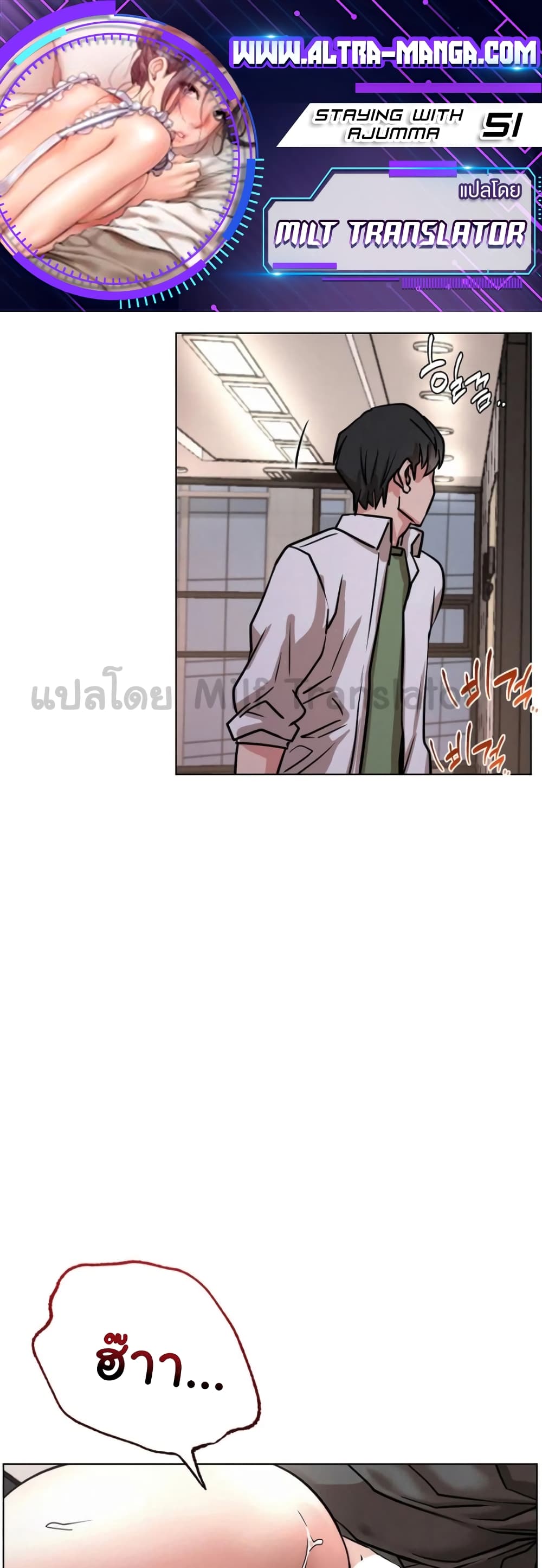 Staying with Ajumma page 1