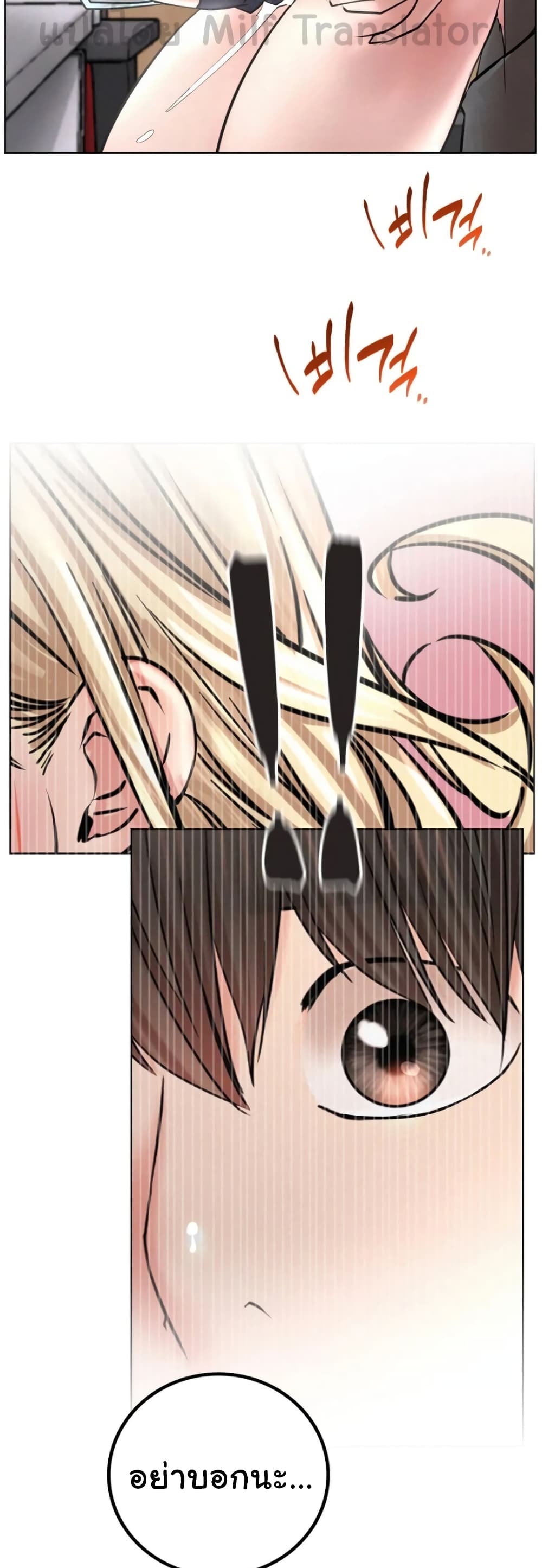 Staying with Ajumma page 3