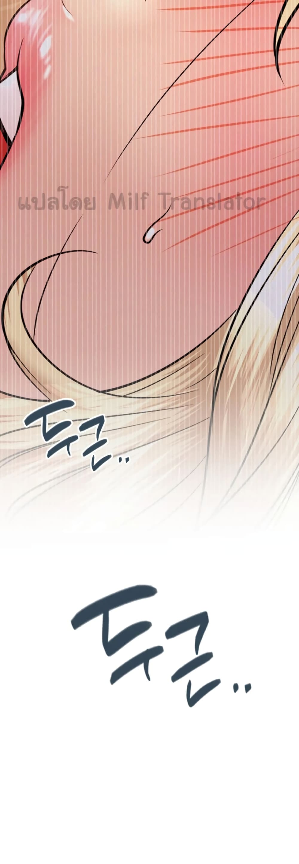 Staying with Ajumma page 5